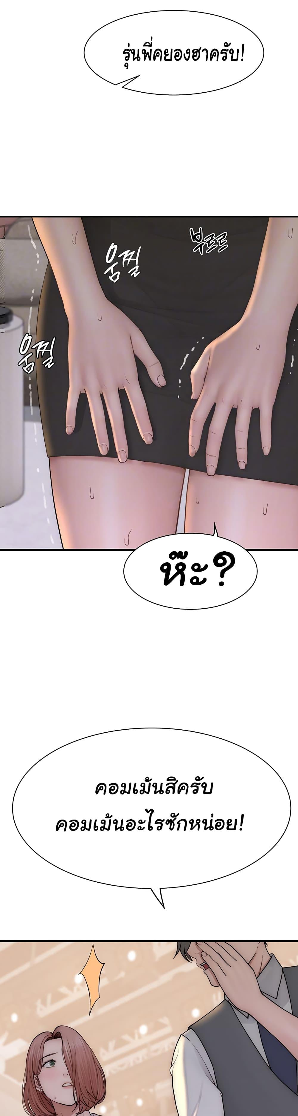 Addicted to My Stepmom – Addicted to My Stepmom – ตอนที่ 63 หน้า 7