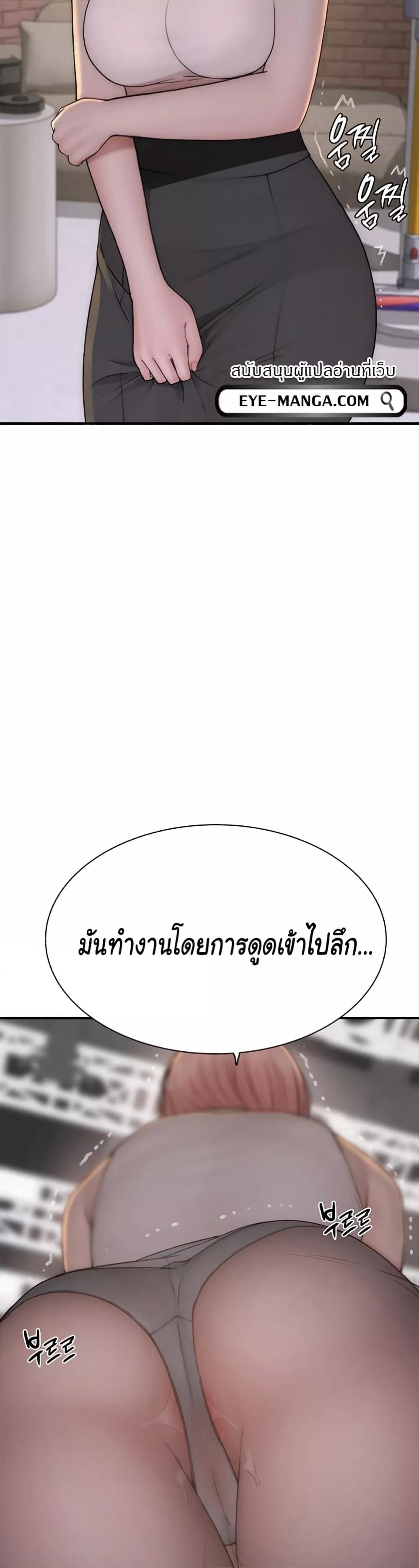 Addicted to My Stepmom – Addicted to My Stepmom – ตอนที่ 63 หน้า 9