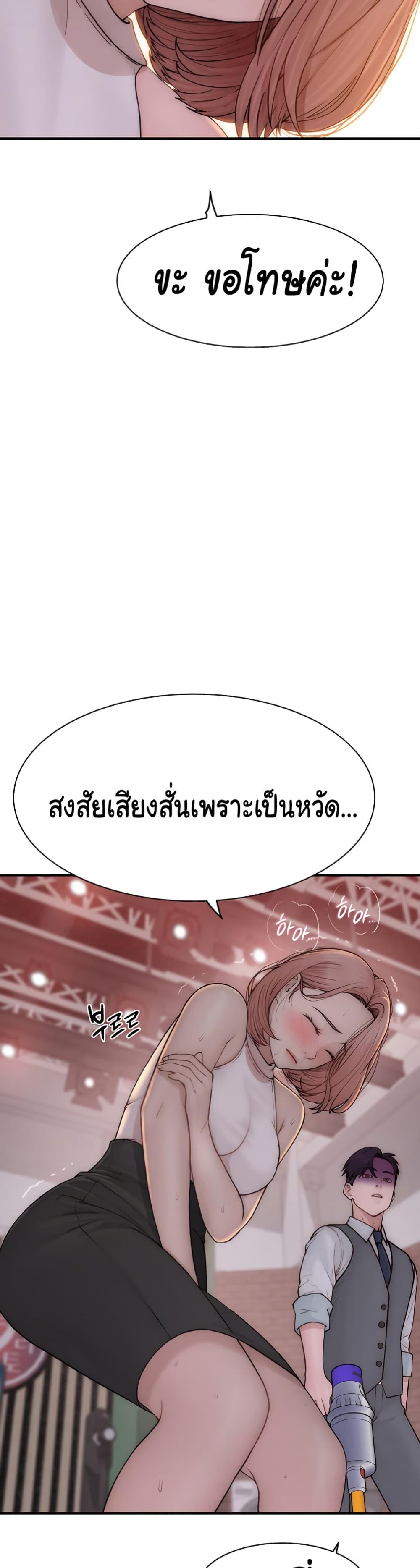 Addicted to My Stepmom – Addicted to My Stepmom – ตอนที่ 63 หน้า 11