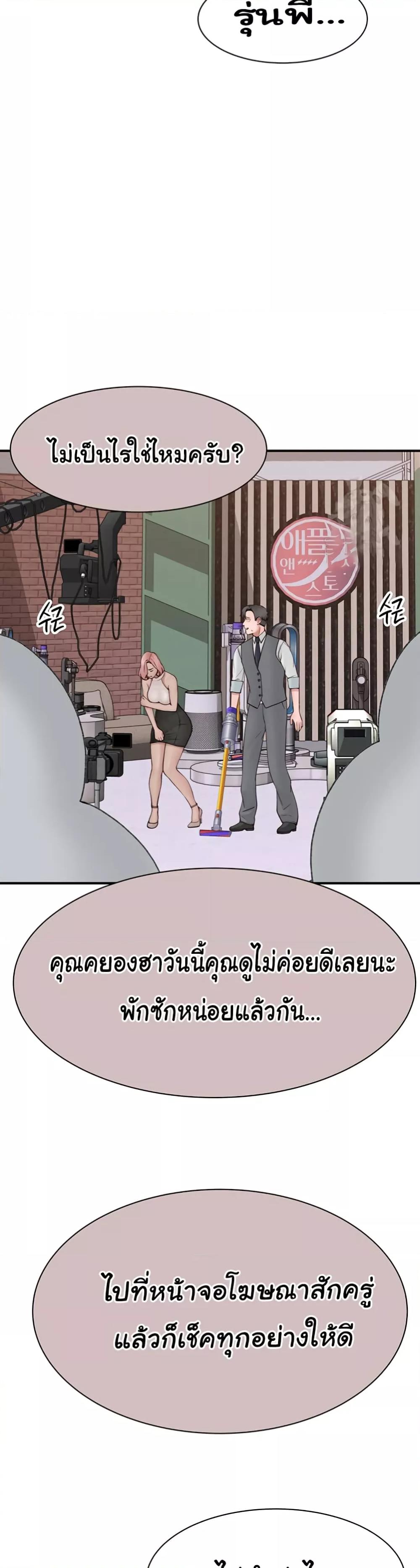 Addicted to My Stepmom – Addicted to My Stepmom – ตอนที่ 63 หน้า 12
