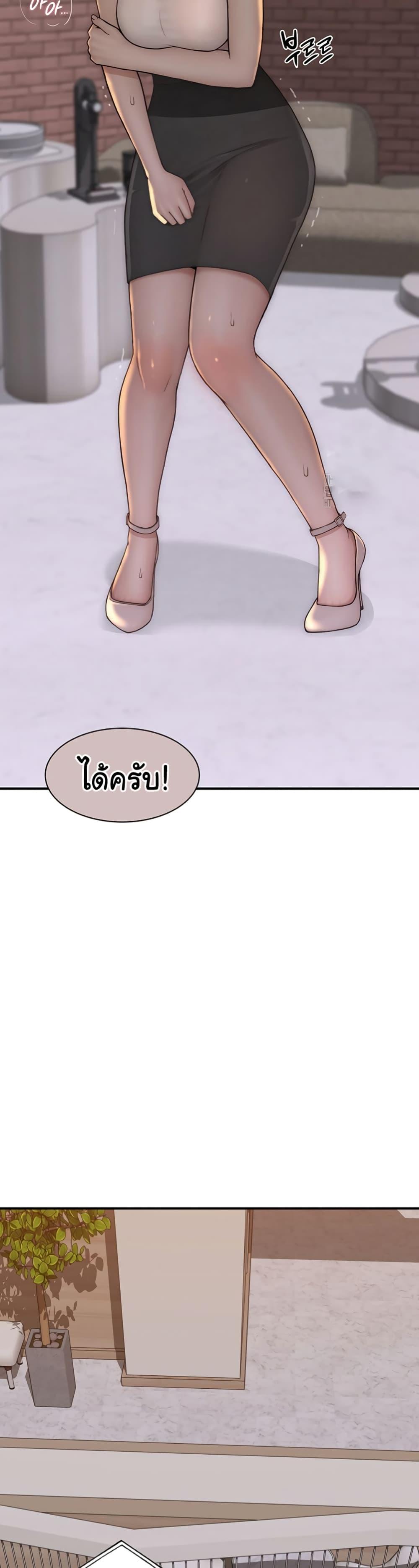 Addicted to My Stepmom – Addicted to My Stepmom – ตอนที่ 63 หน้า 14