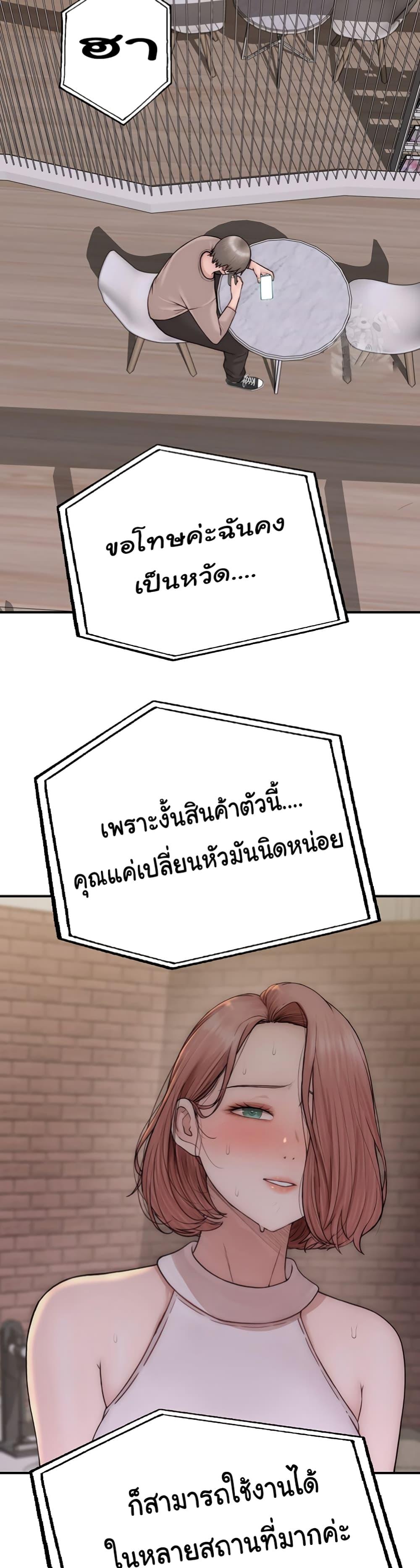 Addicted to My Stepmom – Addicted to My Stepmom – ตอนที่ 63 หน้า 15