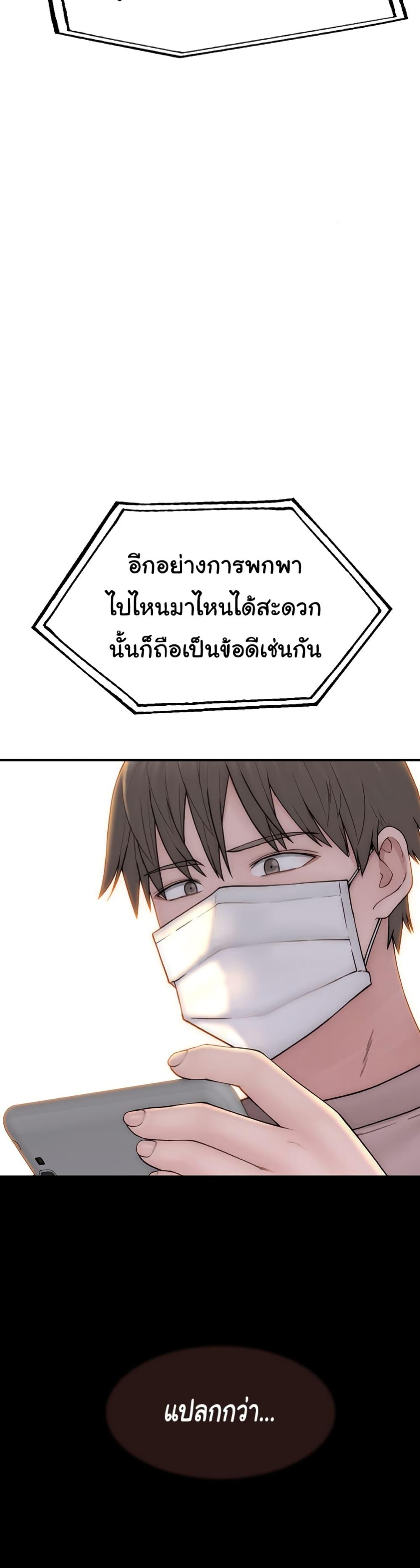 Addicted to My Stepmom – Addicted to My Stepmom – ตอนที่ 63 หน้า 16