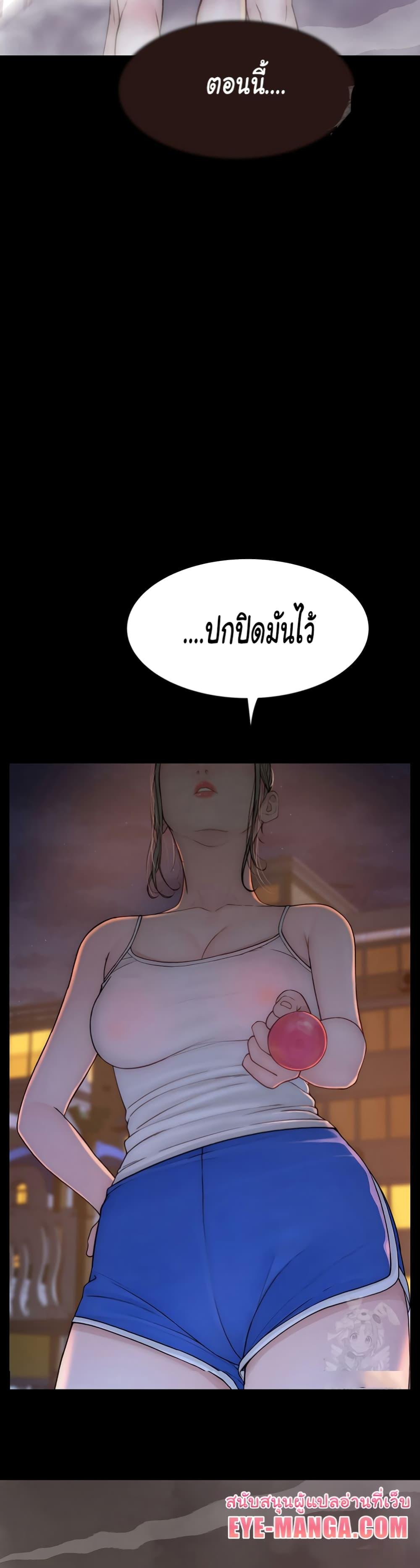 Addicted to My Stepmom – Addicted to My Stepmom – ตอนที่ 63 หน้า 18