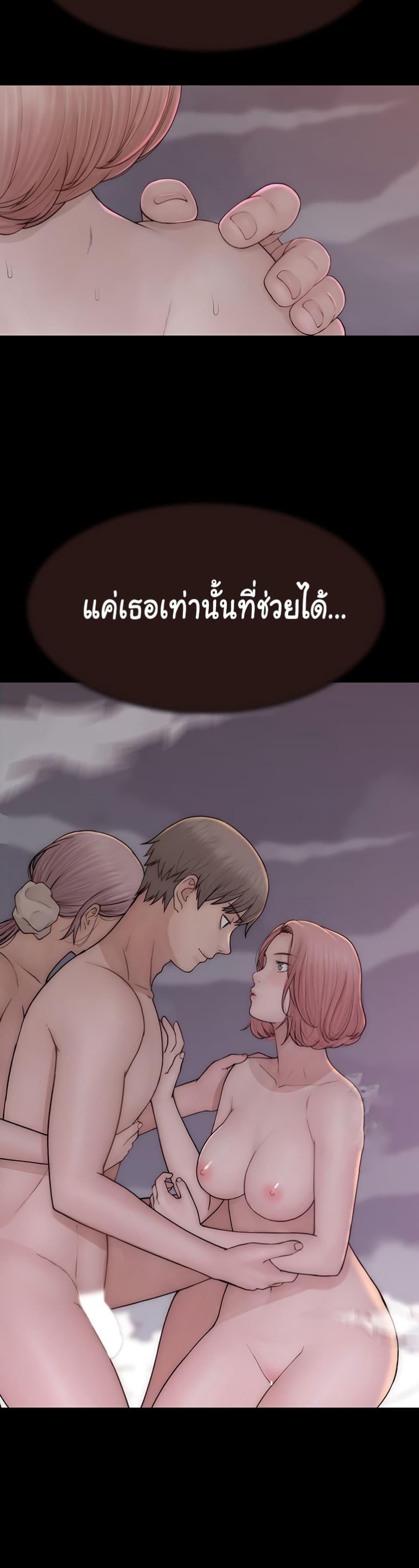 Addicted to My Stepmom – Addicted to My Stepmom – ตอนที่ 63 หน้า 20
