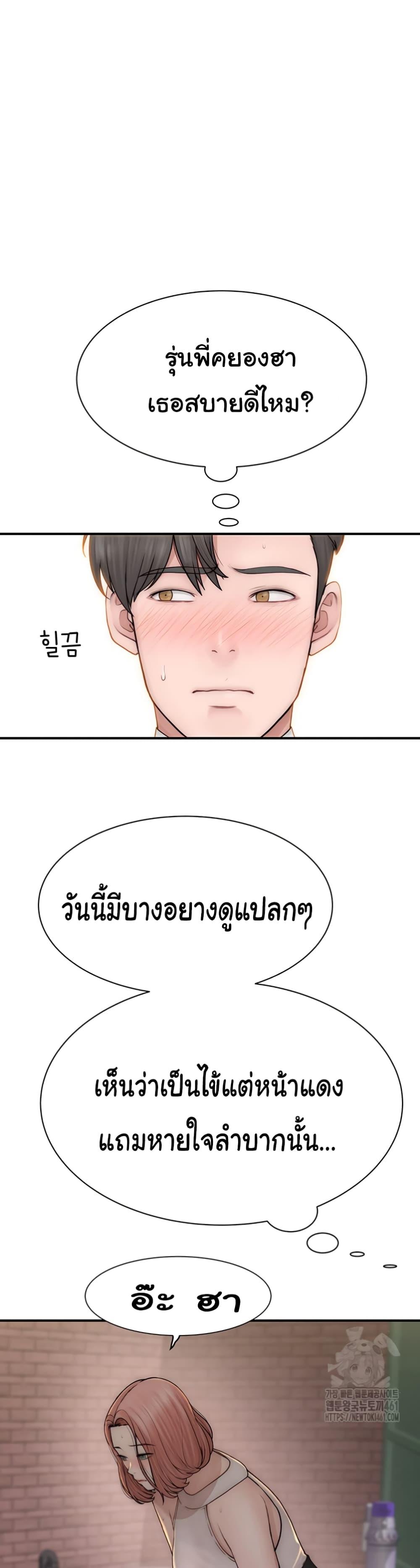 Addicted to My Stepmom – Addicted to My Stepmom – ตอนที่ 63 หน้า 22