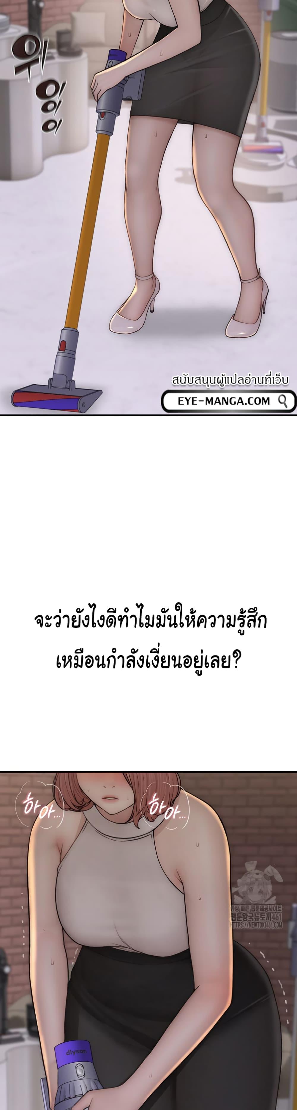 Addicted to My Stepmom – Addicted to My Stepmom – ตอนที่ 63 หน้า 23