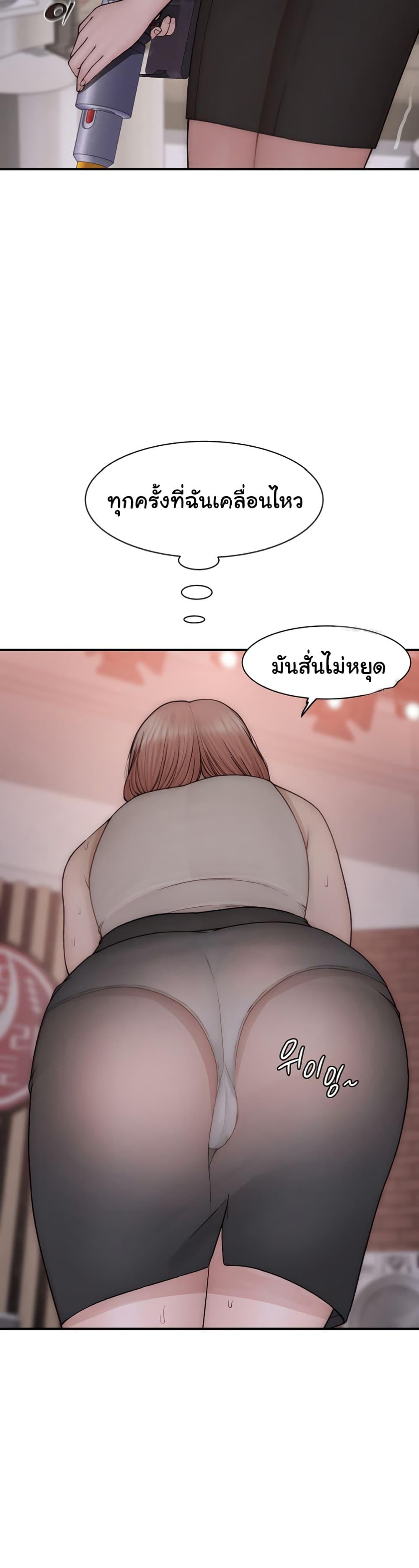 Addicted to My Stepmom – Addicted to My Stepmom – ตอนที่ 63 หน้า 25