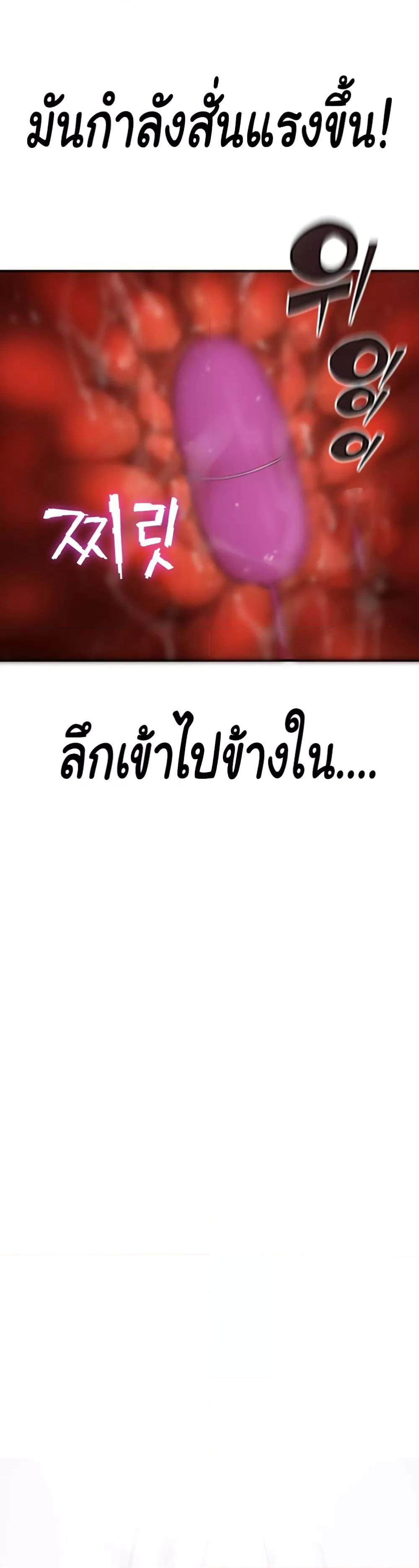 Addicted to My Stepmom – Addicted to My Stepmom – ตอนที่ 63 หน้า 26