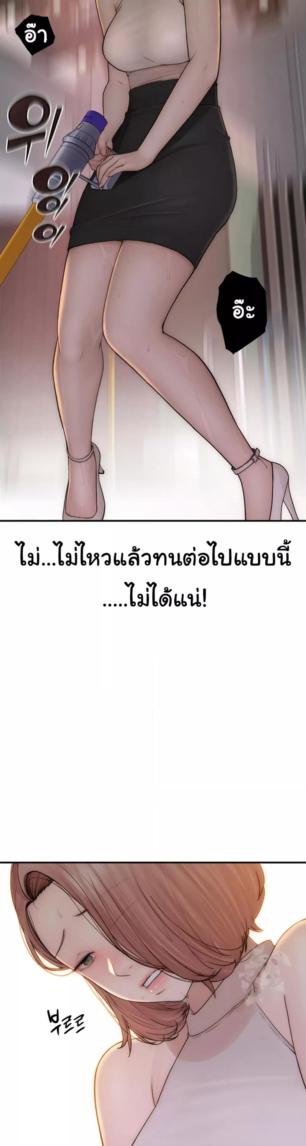 Addicted to My Stepmom – Addicted to My Stepmom – ตอนที่ 63 หน้า 30