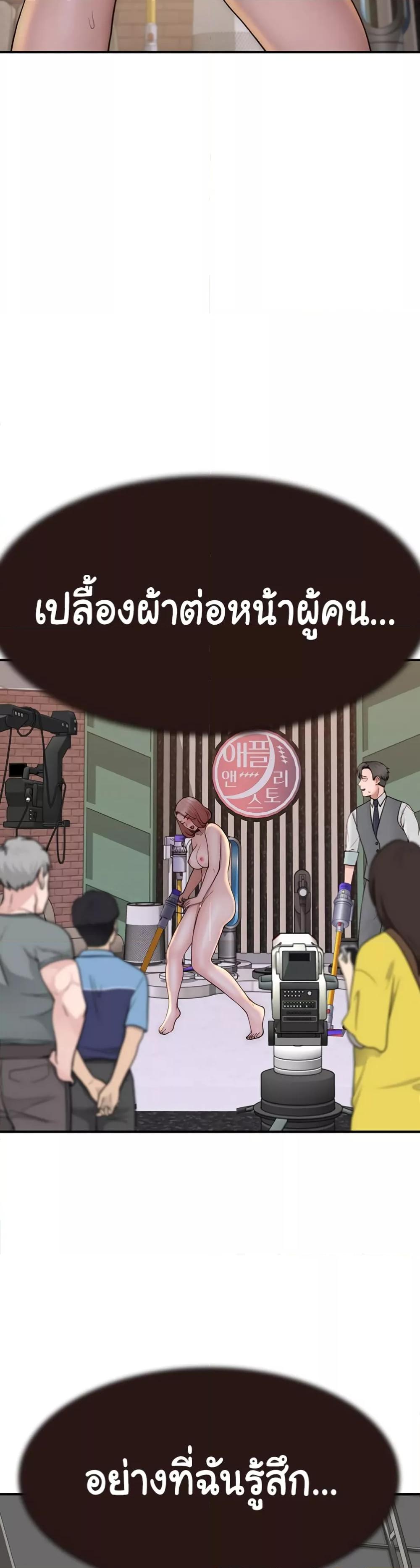 Addicted to My Stepmom – Addicted to My Stepmom – ตอนที่ 63 หน้า 32