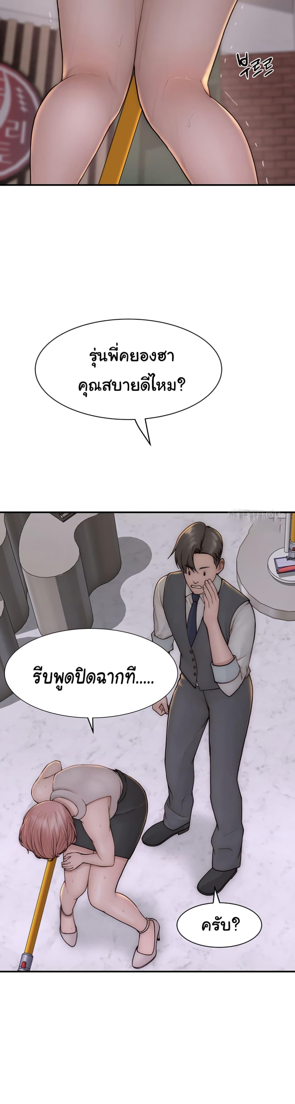 Addicted to My Stepmom – Addicted to My Stepmom – ตอนที่ 63 หน้า 34