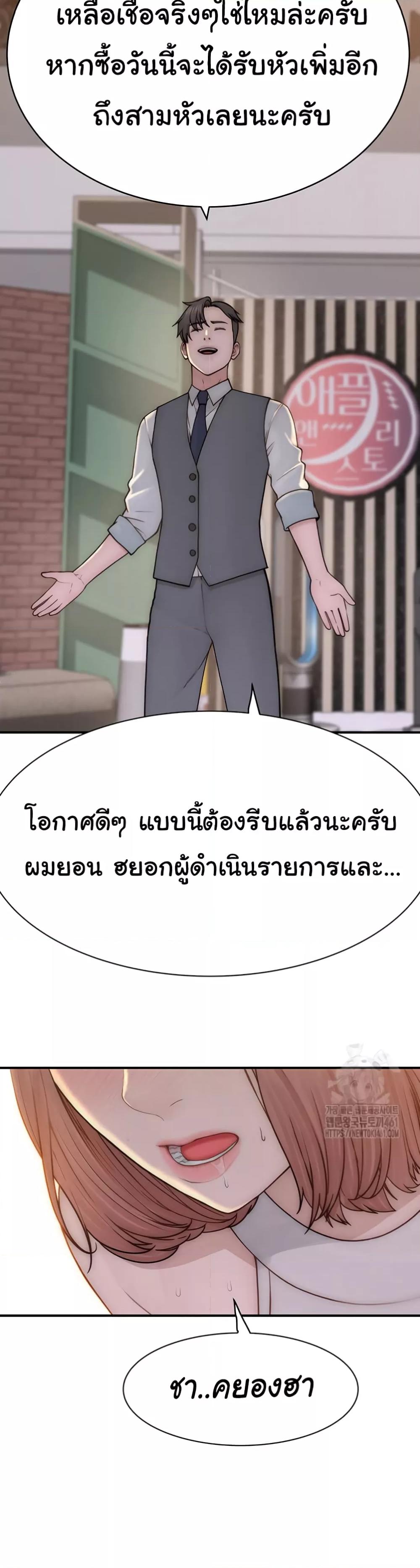 Addicted to My Stepmom – Addicted to My Stepmom – ตอนที่ 63 หน้า 36