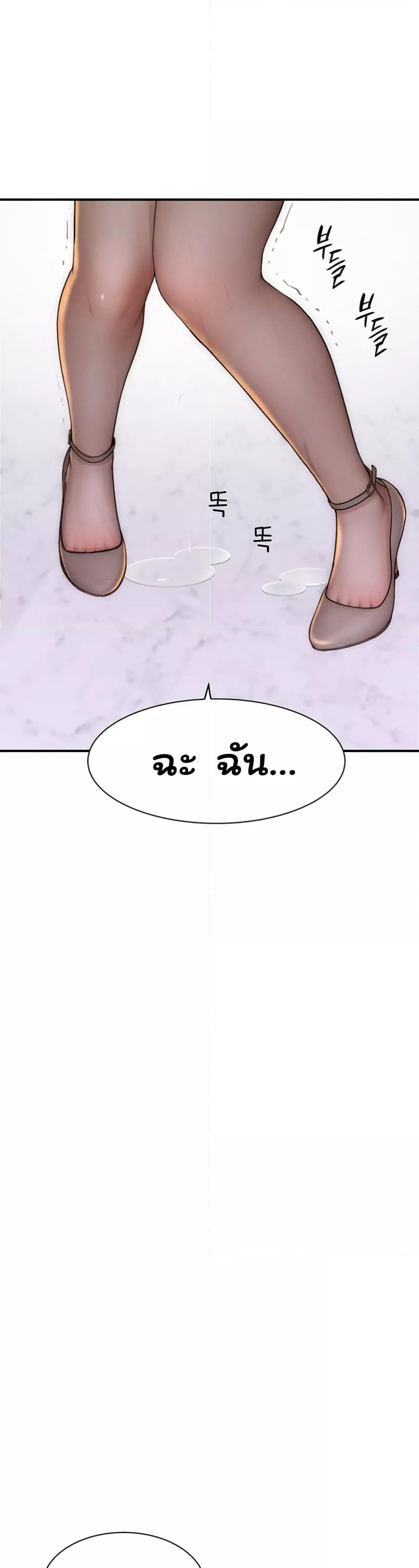 Addicted to My Stepmom – Addicted to My Stepmom – ตอนที่ 63 หน้า 37