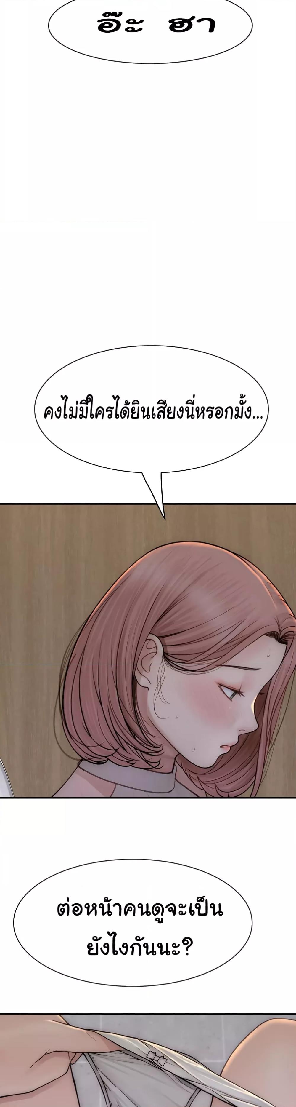 Addicted to My Stepmom – Addicted to My Stepmom – ตอนที่ 63 หน้า 42