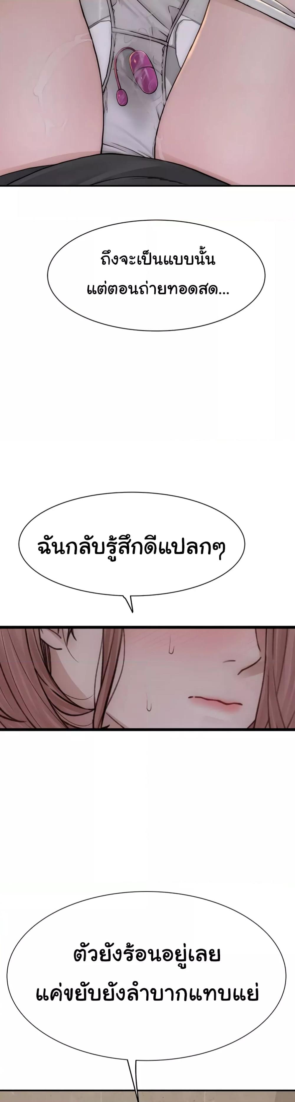 Addicted to My Stepmom – Addicted to My Stepmom – ตอนที่ 63 หน้า 43