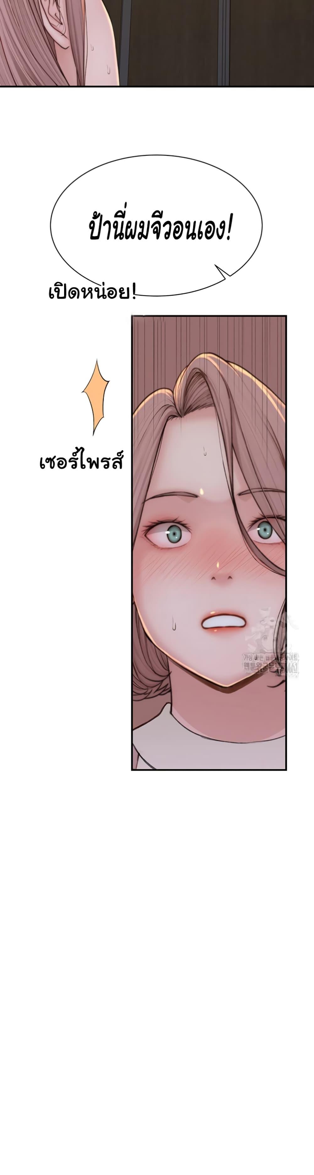 Addicted to My Stepmom – Addicted to My Stepmom – ตอนที่ 63 หน้า 45
