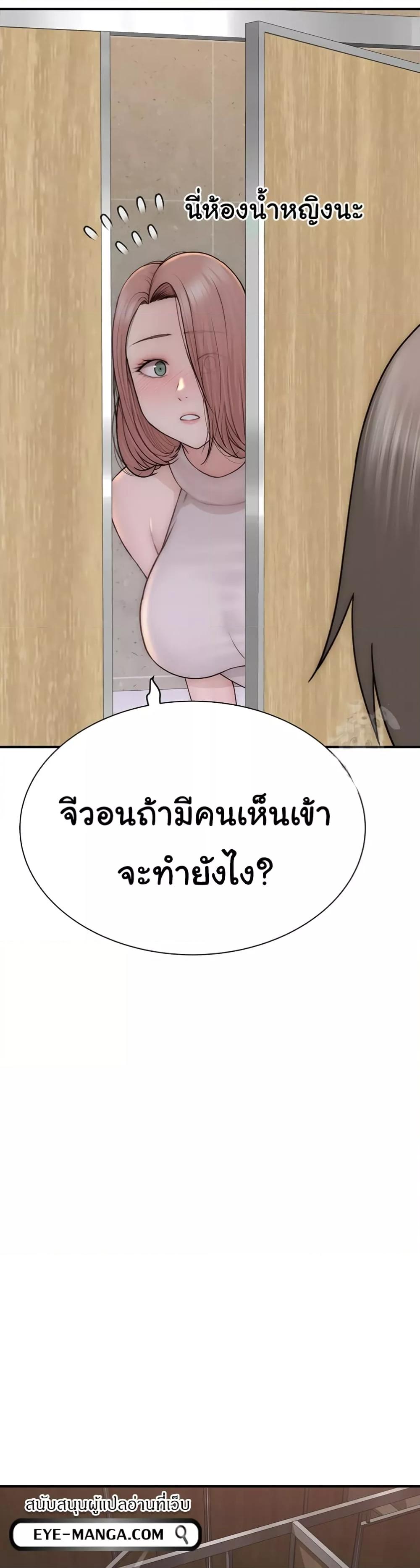 Addicted to My Stepmom – Addicted to My Stepmom – ตอนที่ 63 หน้า 46