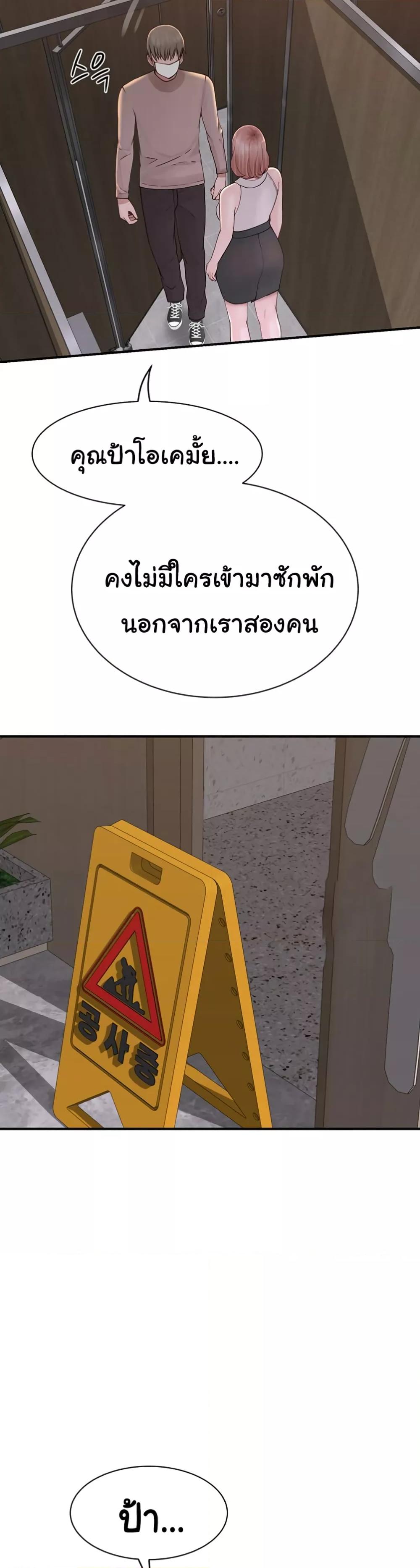 Addicted to My Stepmom – Addicted to My Stepmom – ตอนที่ 63 หน้า 47