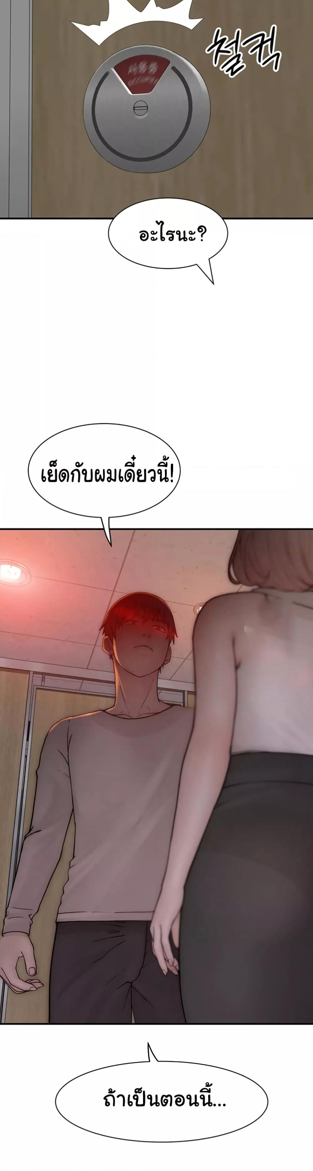 Addicted to My Stepmom – Addicted to My Stepmom – ตอนที่ 63 หน้า 49