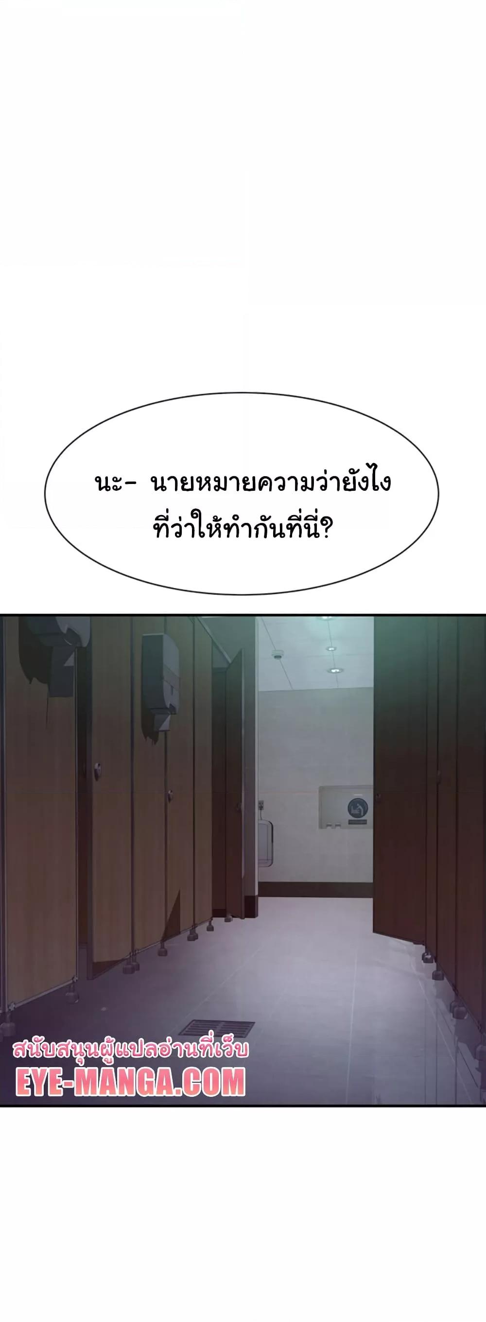 Addicted to My Stepmom – Addicted to My Stepmom – ตอนที่ 64 หน้า 3