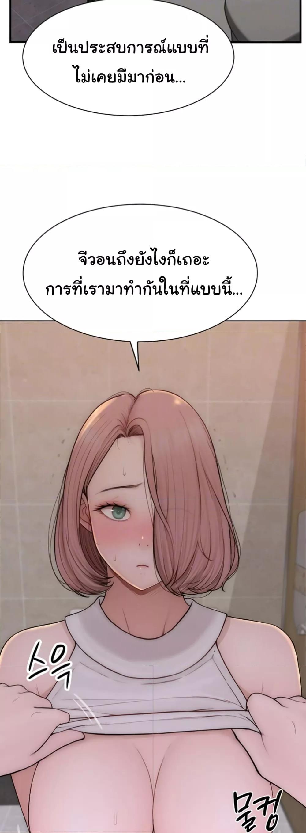 Addicted to My Stepmom – Addicted to My Stepmom – ตอนที่ 64 หน้า 5