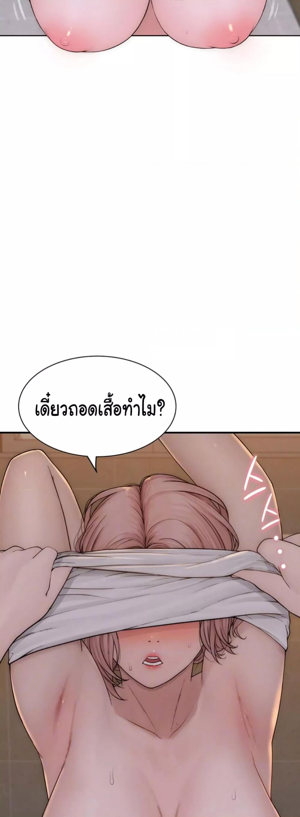 Addicted to My Stepmom – Addicted to My Stepmom – ตอนที่ 64 หน้า 6