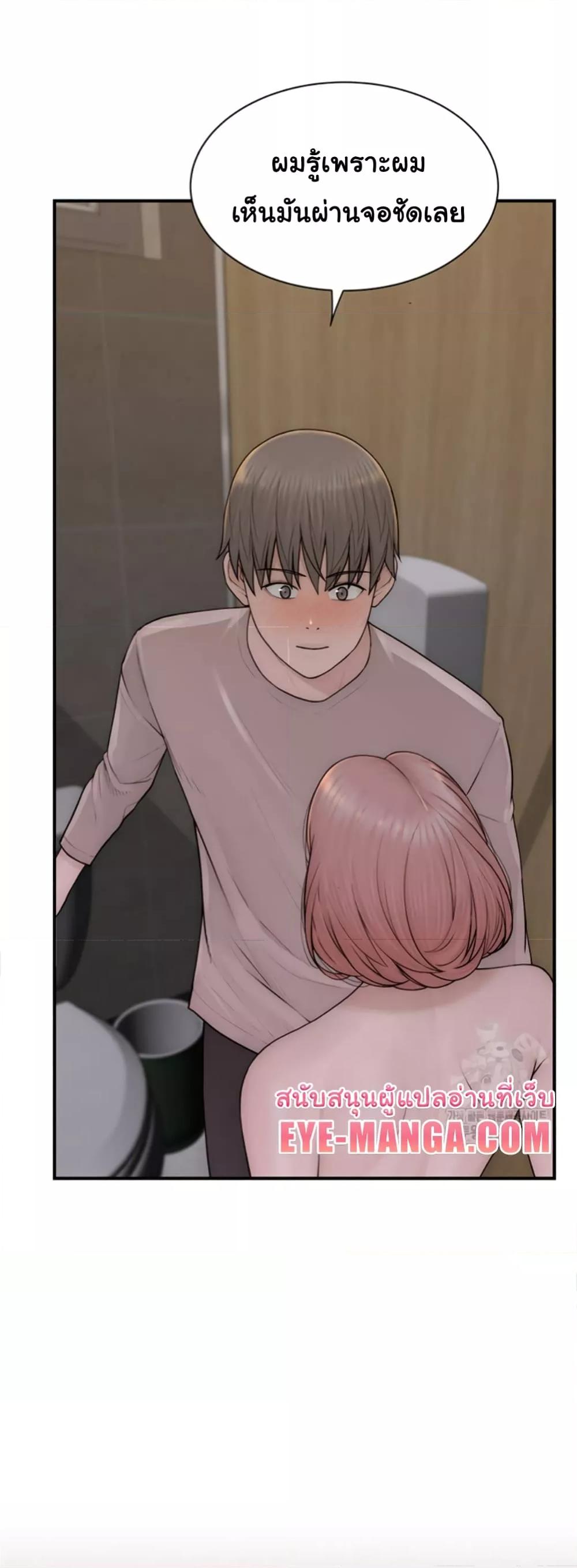 Addicted to My Stepmom – Addicted to My Stepmom – ตอนที่ 64 หน้า 8