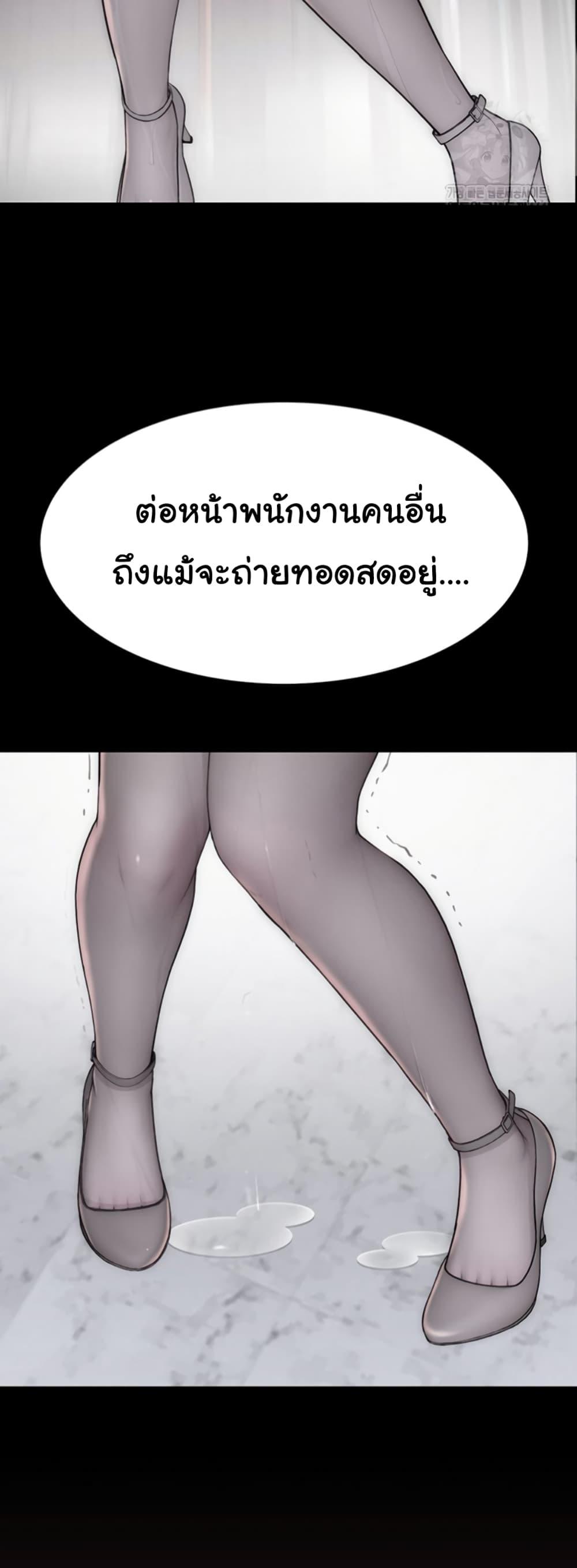 Addicted to My Stepmom – Addicted to My Stepmom – ตอนที่ 64 หน้า 10