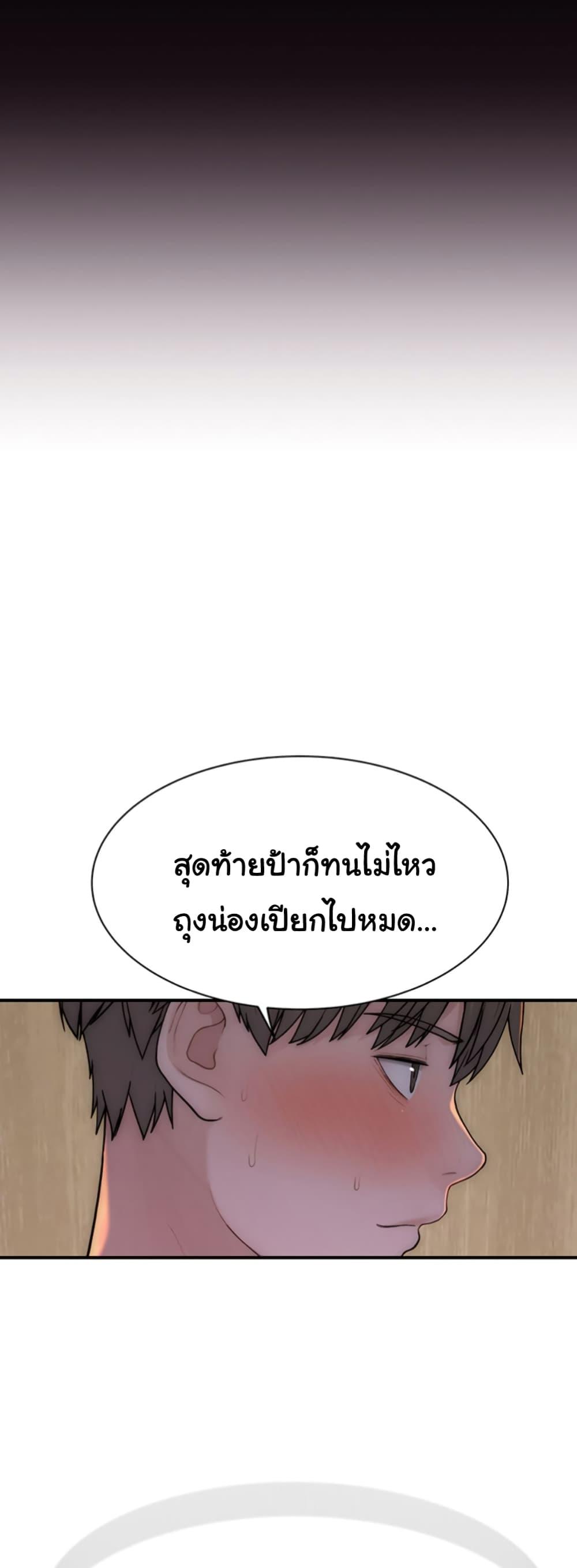 Addicted to My Stepmom – Addicted to My Stepmom – ตอนที่ 64 หน้า 11