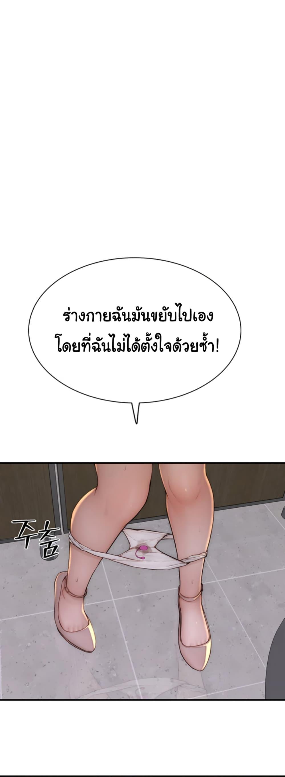 Addicted to My Stepmom – Addicted to My Stepmom – ตอนที่ 64 หน้า 13