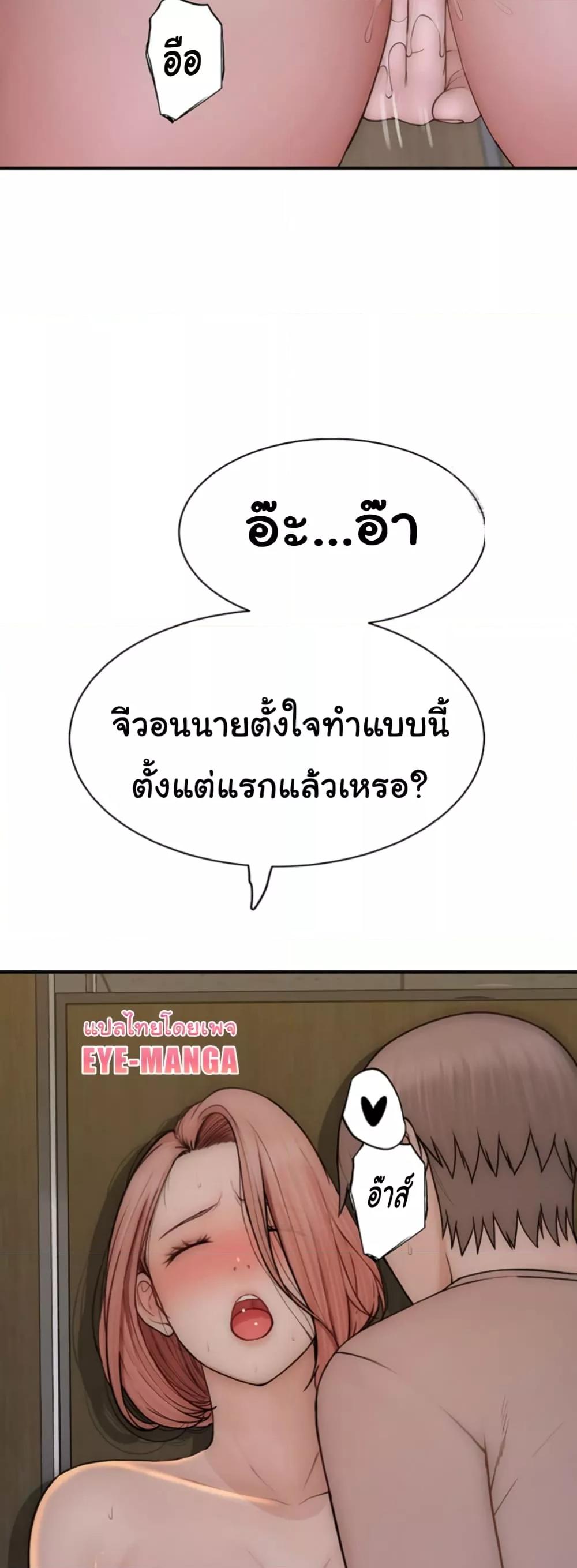 Addicted to My Stepmom – Addicted to My Stepmom – ตอนที่ 64 หน้า 21