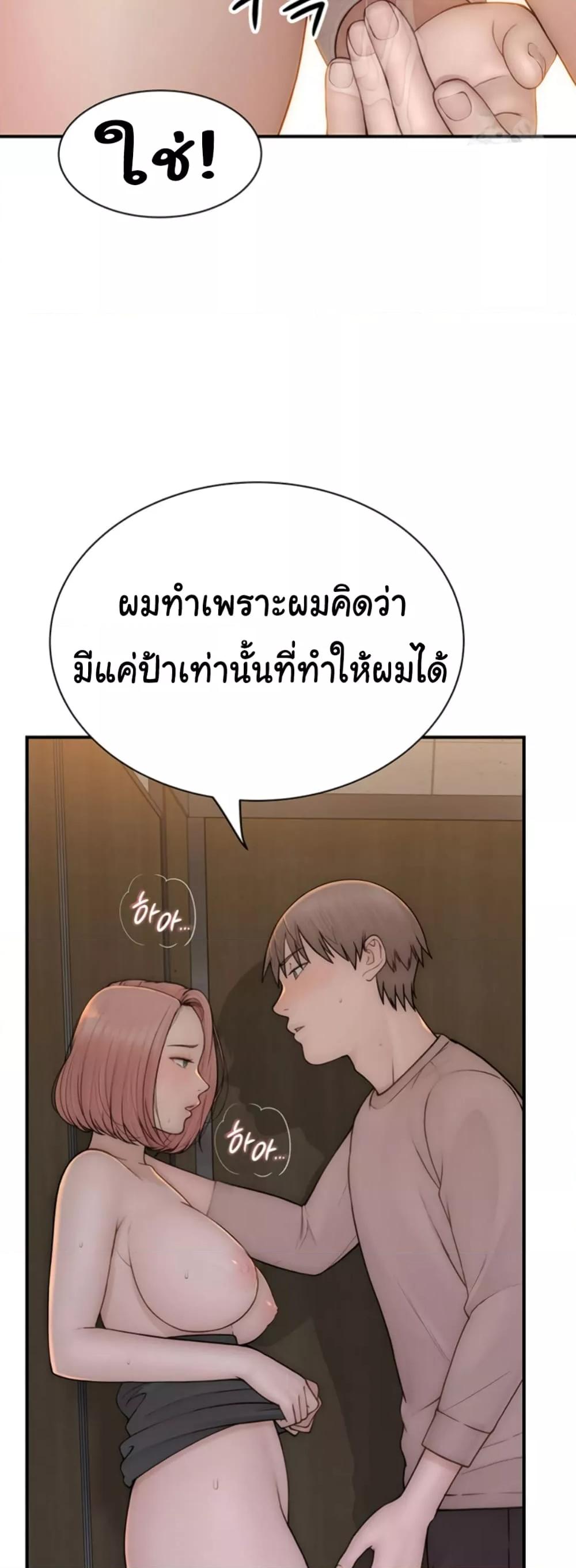 Addicted to My Stepmom – Addicted to My Stepmom – ตอนที่ 64 หน้า 24