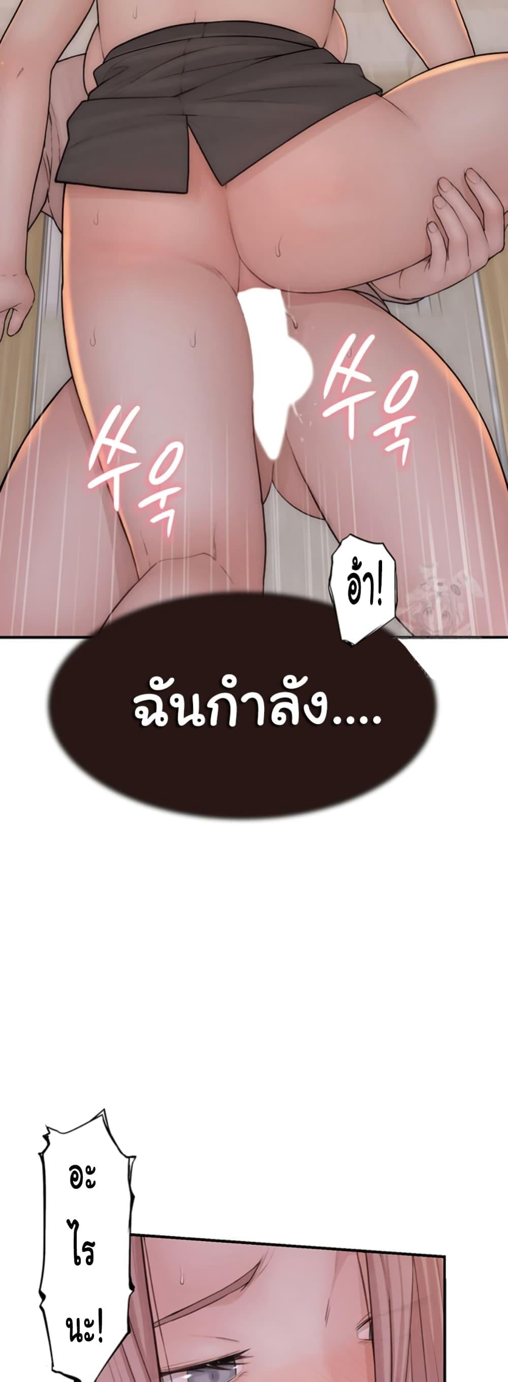 Addicted to My Stepmom – Addicted to My Stepmom – ตอนที่ 64 หน้า 31