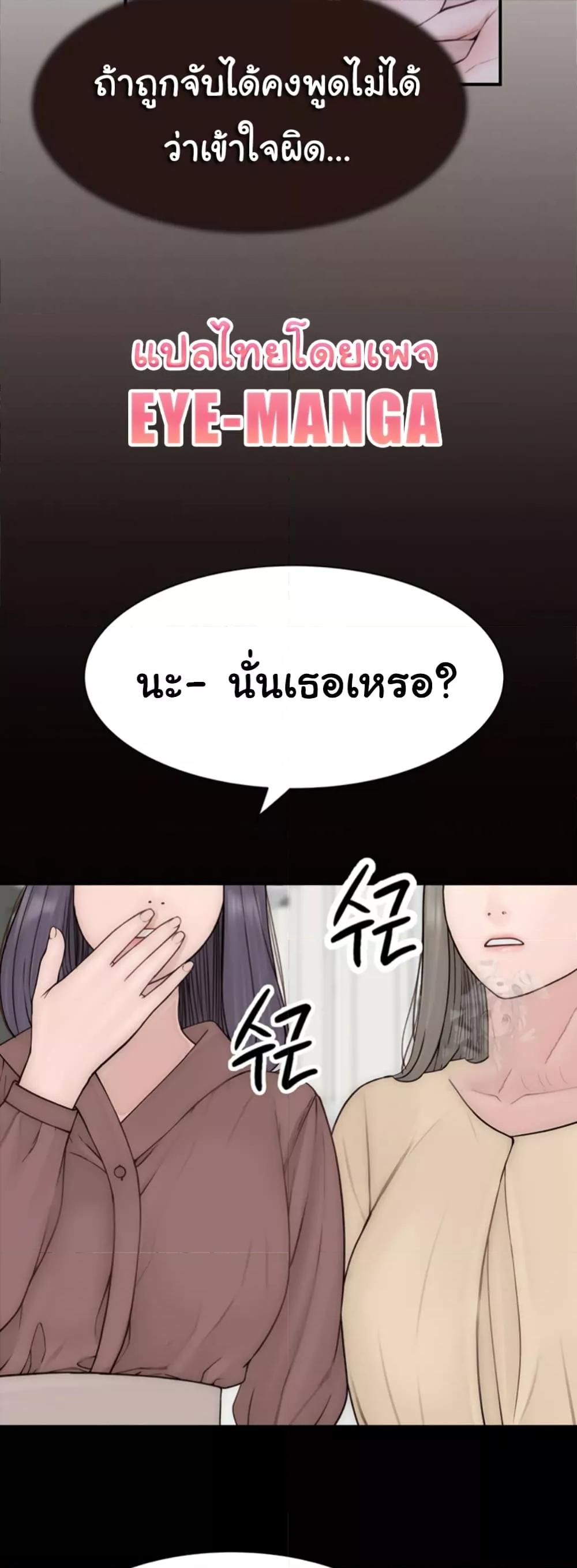 Addicted to My Stepmom – Addicted to My Stepmom – ตอนที่ 64 หน้า 35