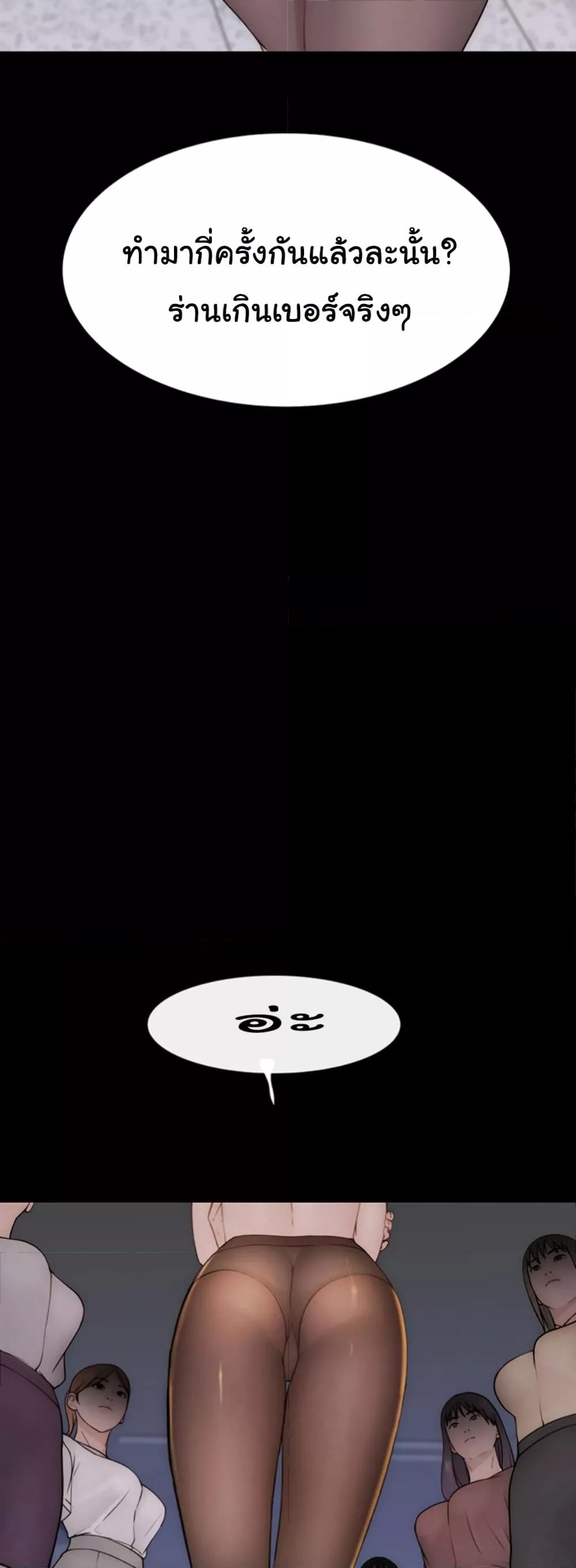 Addicted to My Stepmom – Addicted to My Stepmom – ตอนที่ 64 หน้า 37
