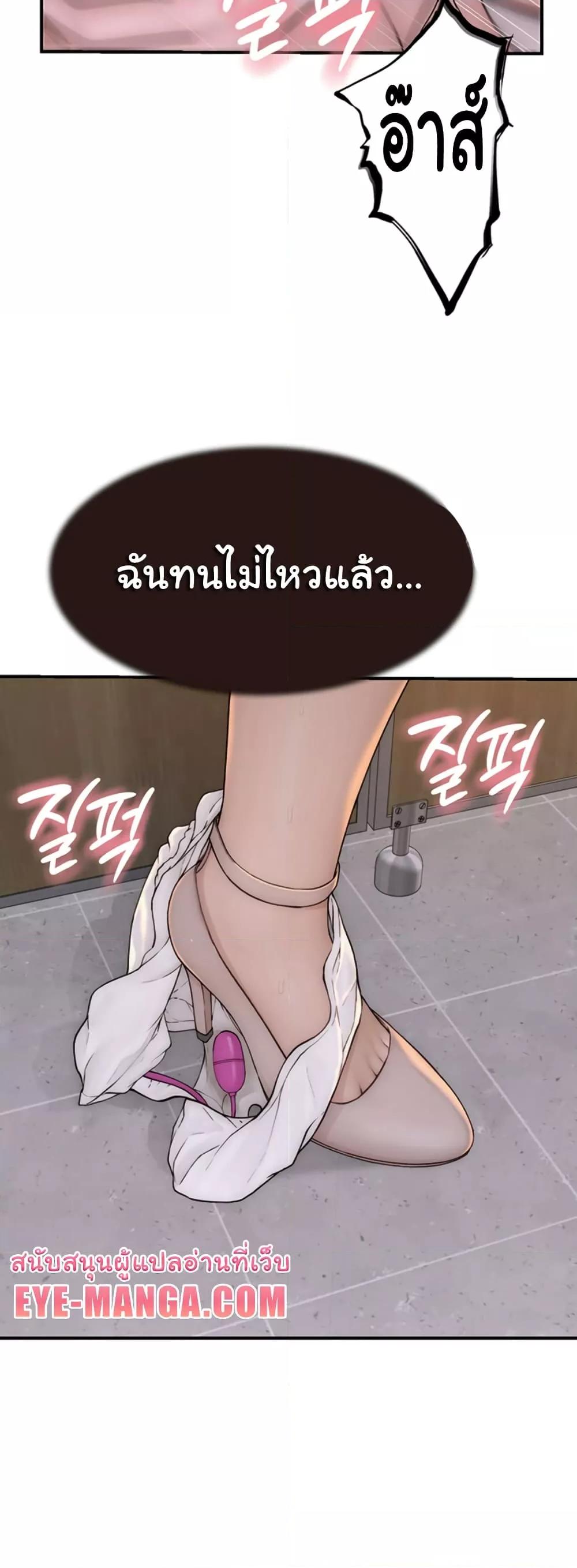 Addicted to My Stepmom – Addicted to My Stepmom – ตอนที่ 64 หน้า 41