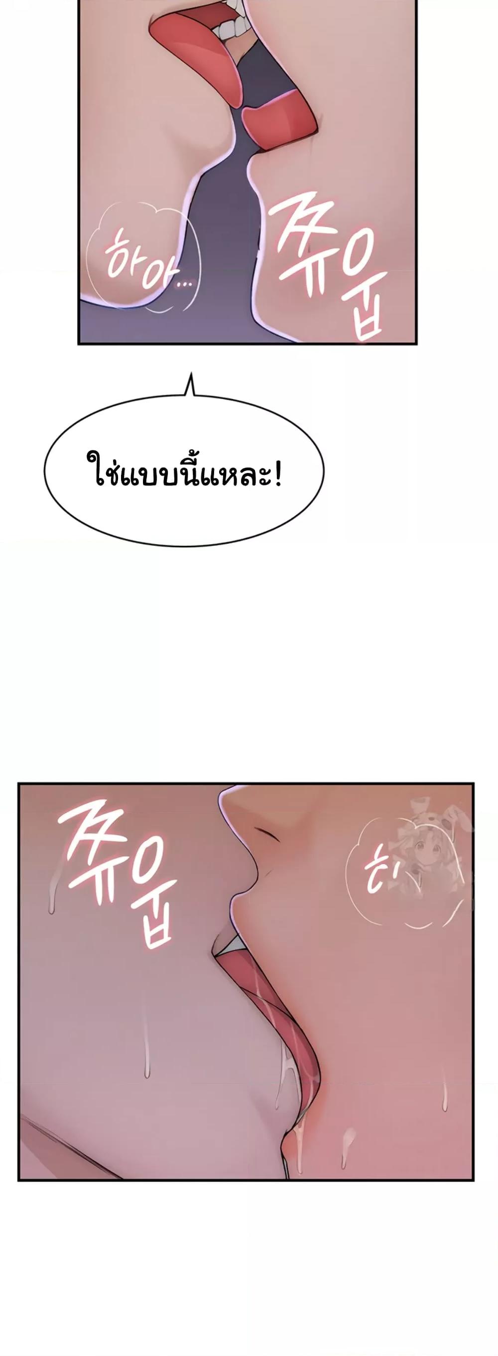 Addicted to My Stepmom – Addicted to My Stepmom – ตอนที่ 64 หน้า 49