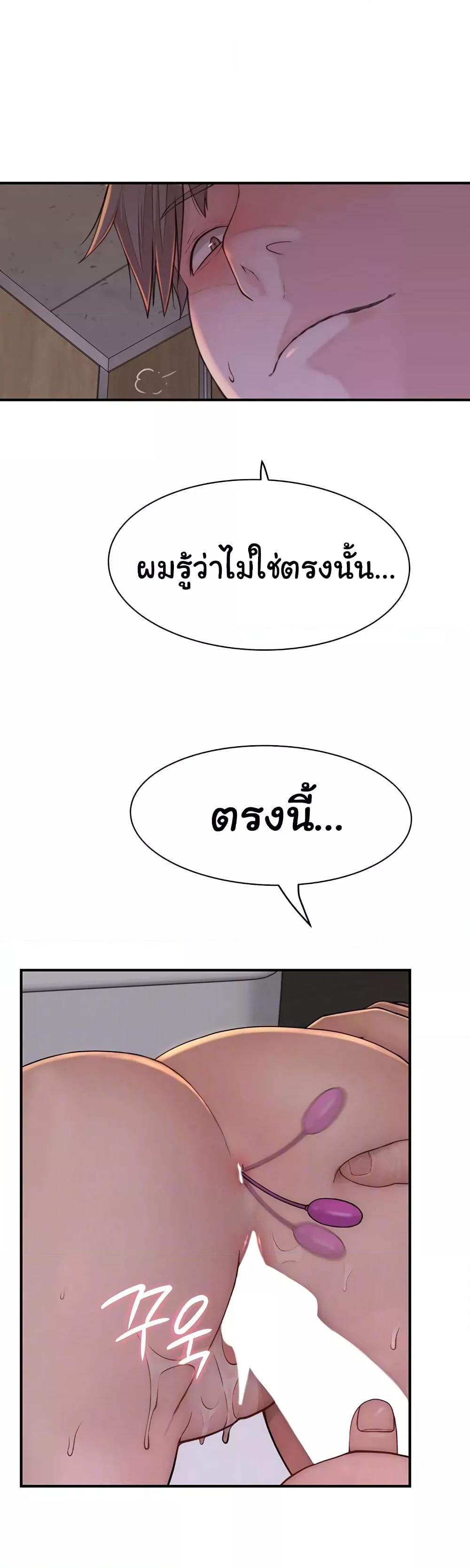 Addicted to My Stepmom – Addicted to My Stepmom – ตอนที่ 65 หน้า 5