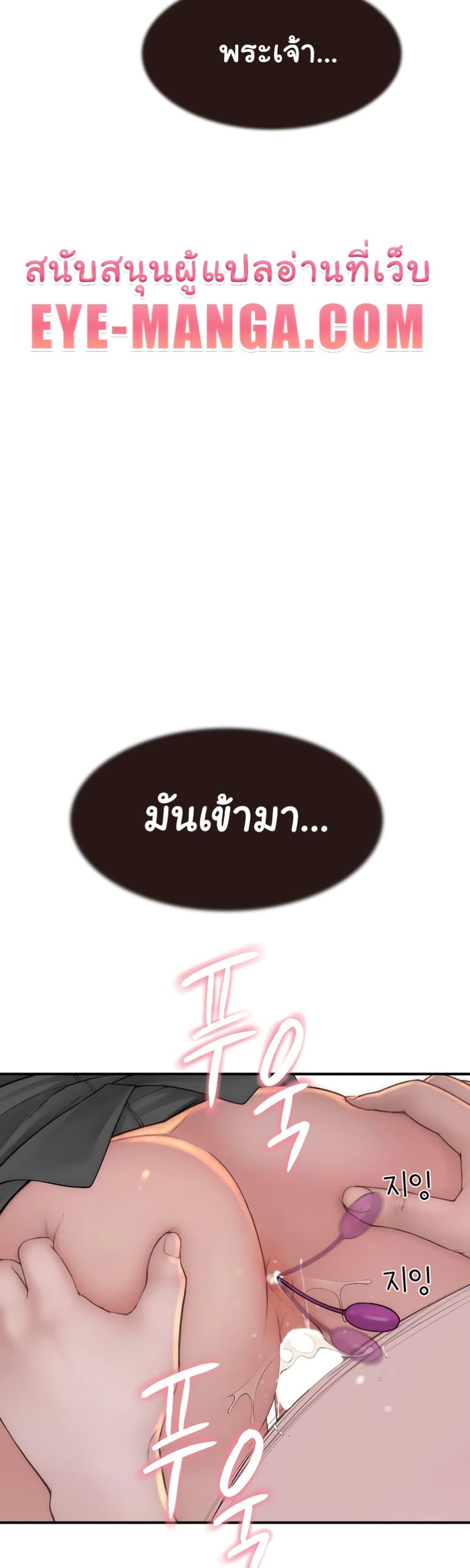 Addicted to My Stepmom – Addicted to My Stepmom – ตอนที่ 65 หน้า 9