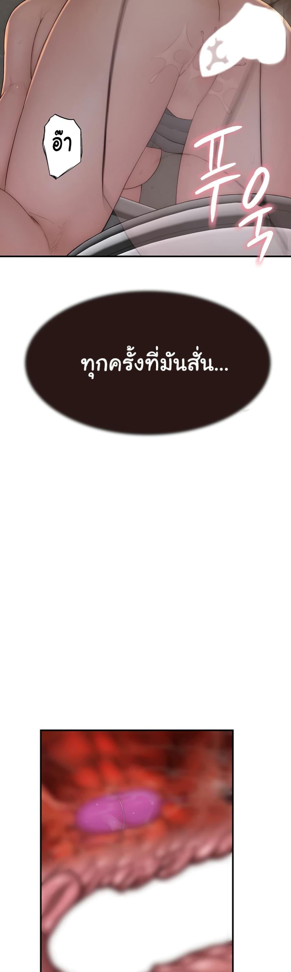 Addicted to My Stepmom – Addicted to My Stepmom – ตอนที่ 65 หน้า 11