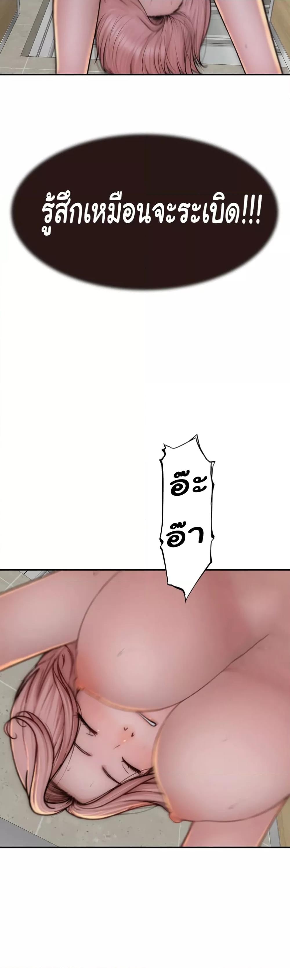 Addicted to My Stepmom – Addicted to My Stepmom – ตอนที่ 65 หน้า 13