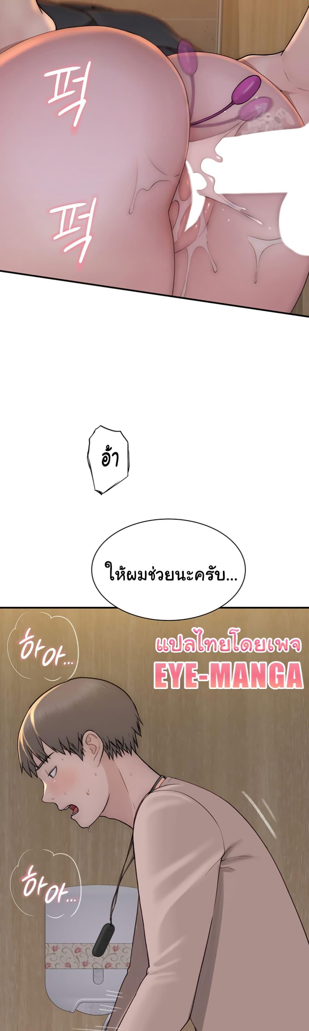 Addicted to My Stepmom – Addicted to My Stepmom – ตอนที่ 65 หน้า 15