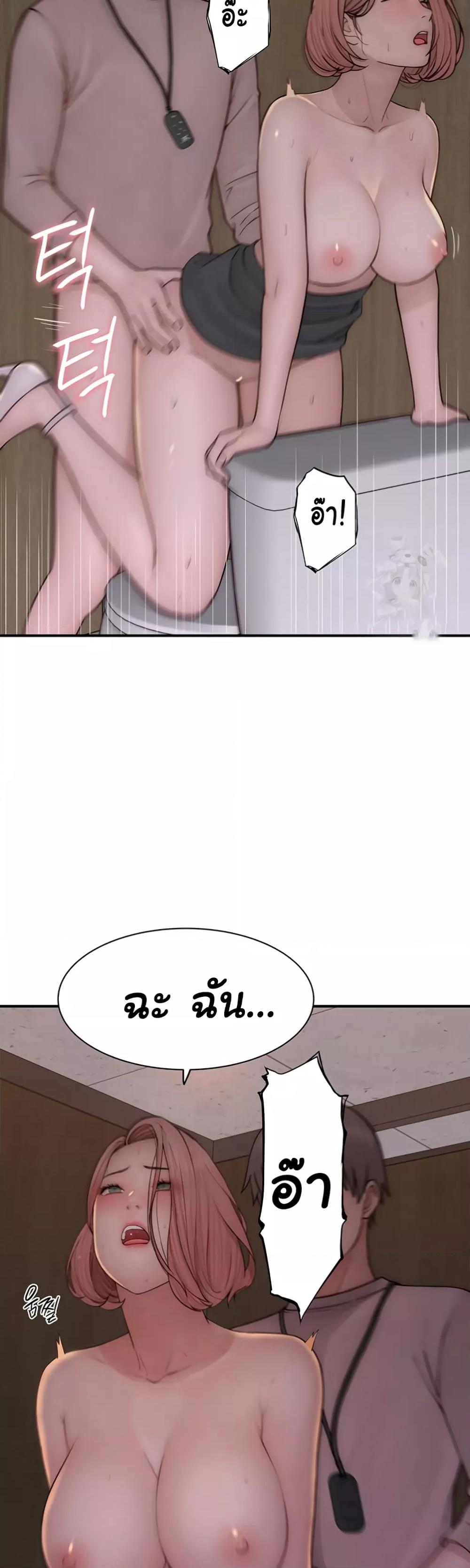 Addicted to My Stepmom – Addicted to My Stepmom – ตอนที่ 65 หน้า 18