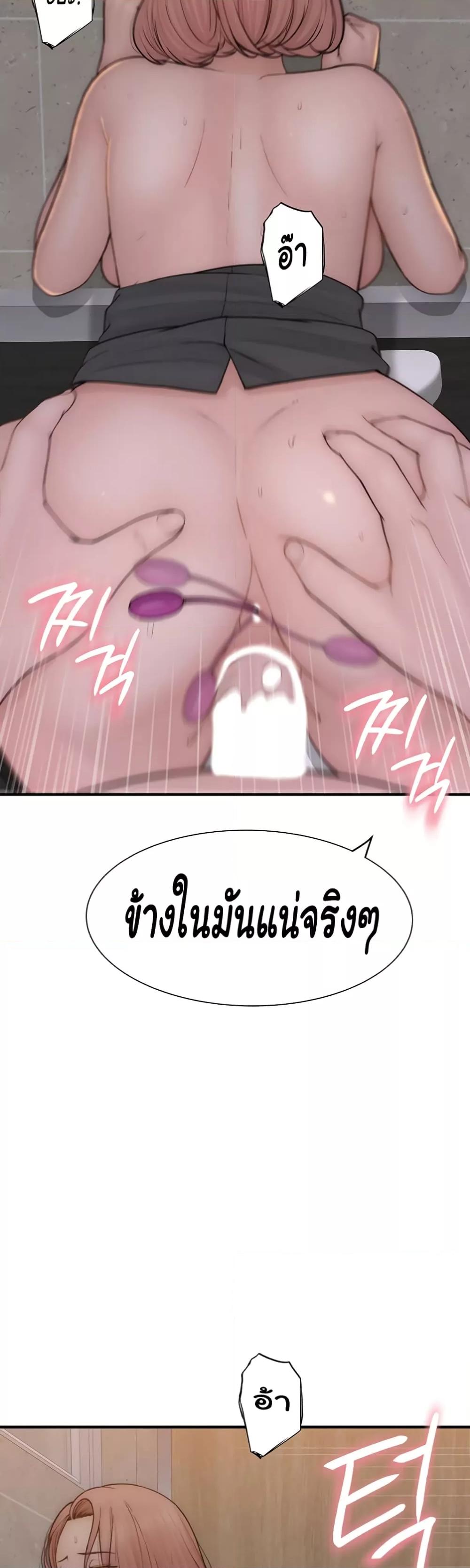 Addicted to My Stepmom – Addicted to My Stepmom – ตอนที่ 65 หน้า 21