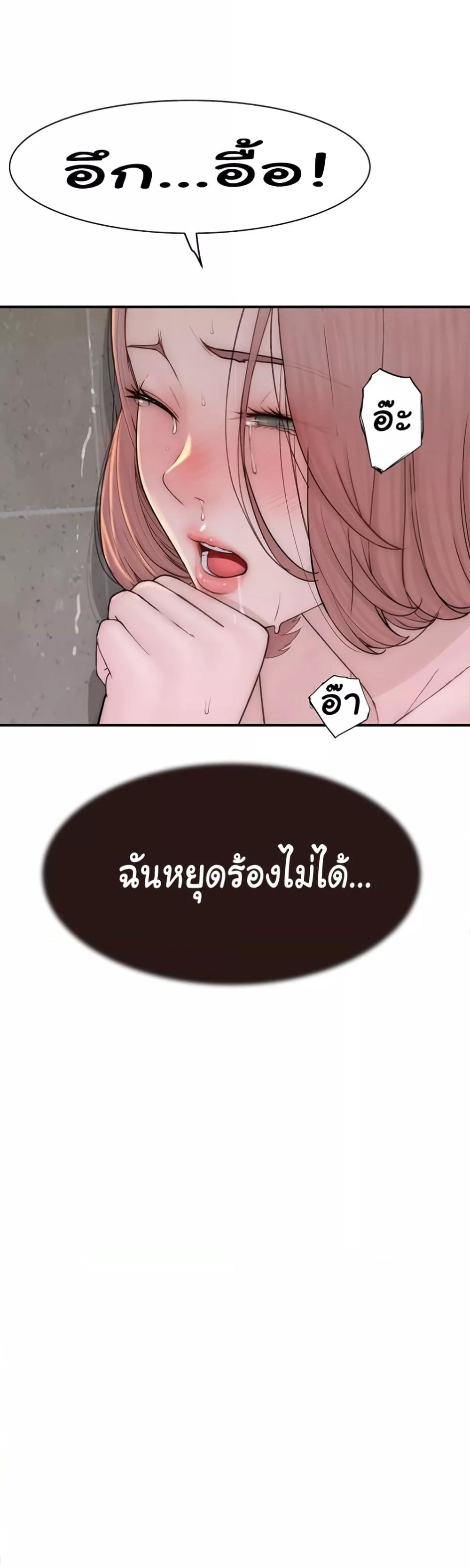 Addicted to My Stepmom – Addicted to My Stepmom – ตอนที่ 65 หน้า 23