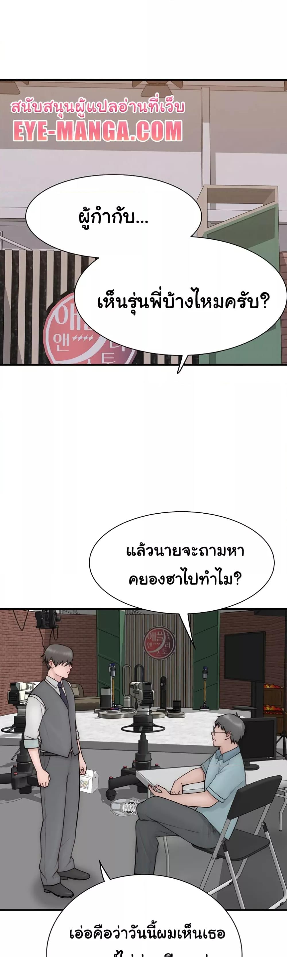 Addicted to My Stepmom – Addicted to My Stepmom – ตอนที่ 65 หน้า 24