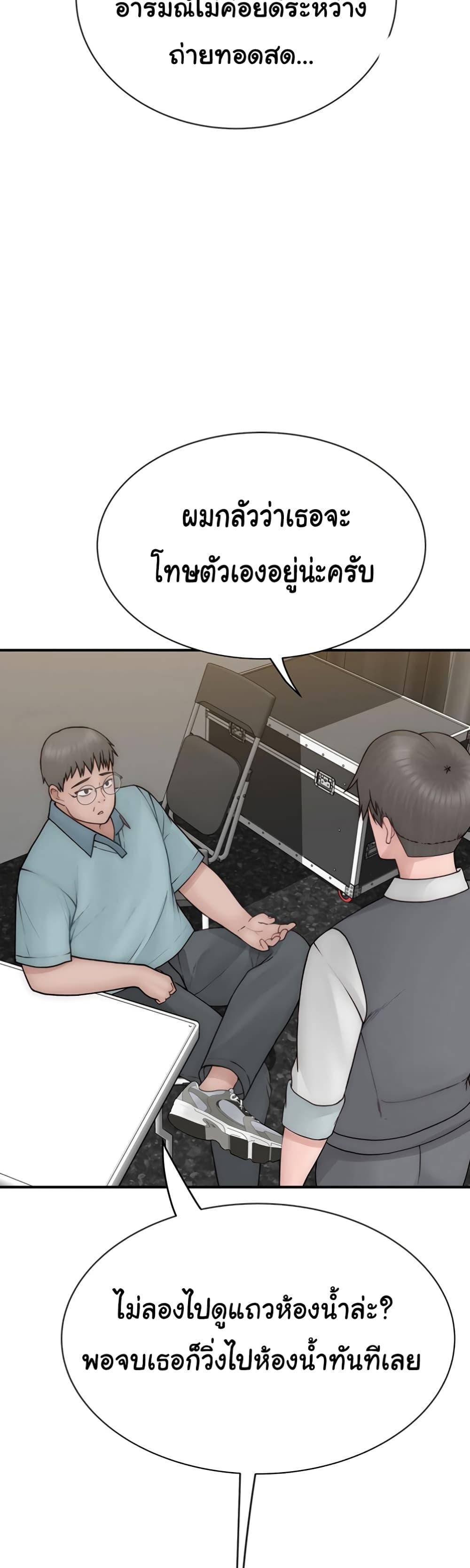 Addicted to My Stepmom – Addicted to My Stepmom – ตอนที่ 65 หน้า 25