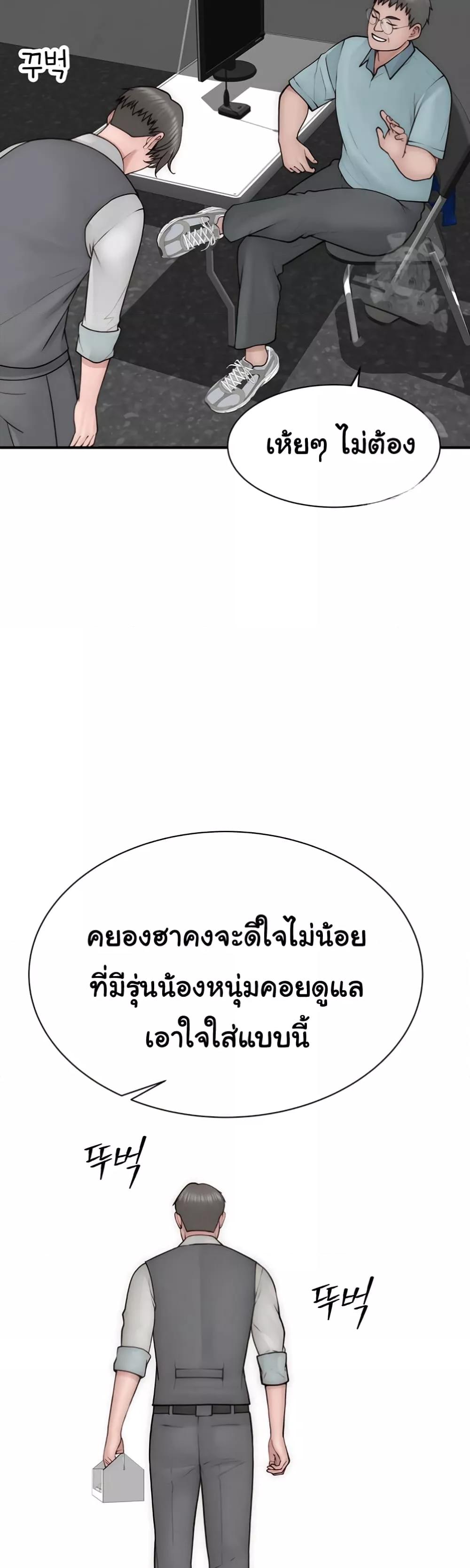 Addicted to My Stepmom – Addicted to My Stepmom – ตอนที่ 65 หน้า 27