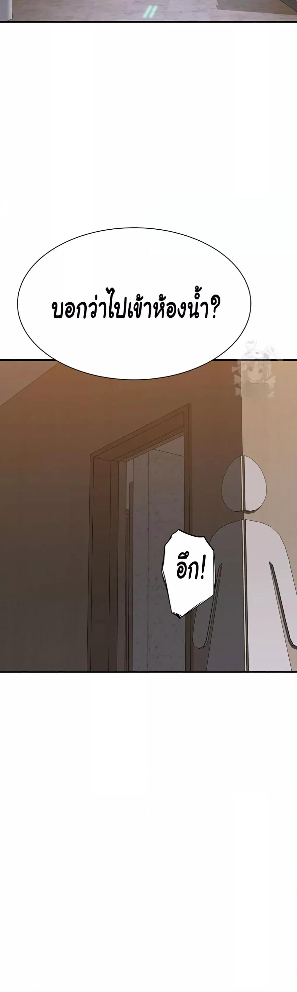 Addicted to My Stepmom – Addicted to My Stepmom – ตอนที่ 65 หน้า 29